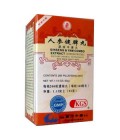 Ren Shen Jian Pi Wan " lanzhou" Brand 200 pills