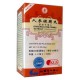 Ren Shen Jian Pi Wan " lanzhou" Brand 200 pills